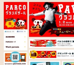 PARCO グランバザール