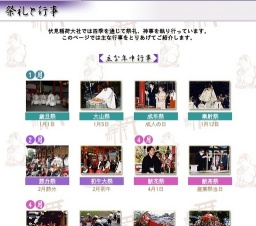 稲荷祭・区内巡幸