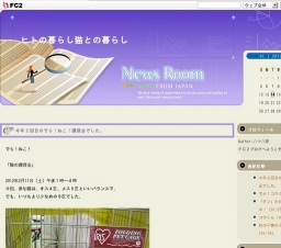 でら！ねこ！「猫の譲渡会」