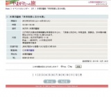 米澤民藝館「享保雛展と貝合せ展」