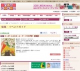 シャガールとエコール・ド・パリの作家 版画展