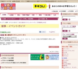 婦人服地ダイナミックバーゲン