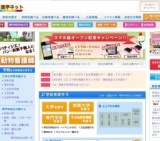 進路フェスタ 2012 in 横浜