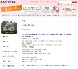 パパと子どもの料理教室「パパズキッチン」  ~GWはパパと一緒に、うさぎの飾りずしに挑戦!~