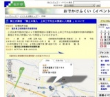 郷土史講座 「郷土の偉人 上田三平先生の業績と人間像 」について