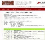 創業ゼミナール（５月コース）