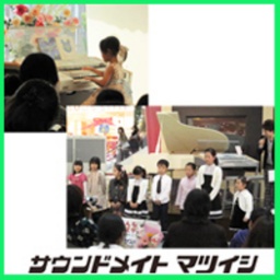 マツイシ楽器店音楽教室生徒さんによる みんなでオンステージ