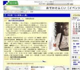 特別展「北大路魯山人展」