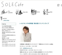 ロクセンチ中原明彦 弾き語りワンマンライブ