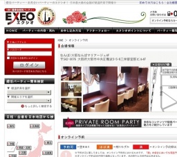 EXEO×フィオーレコラボパーティー 