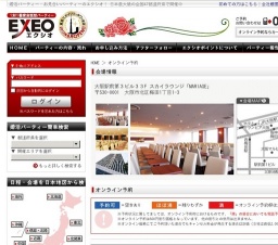 大阪府発!!～初夏の夜景イルミネーション観賞恋バスツアー～　25vs25 