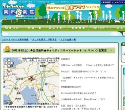 ★【6/16(土)】佐賀最大規模 出店無料フリマ マルハン佐賀店 今すぐご予約★