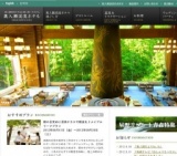 「奥入瀬渓流14㎞エコウォーク～スタッフの研修＆クリーン活動～」
