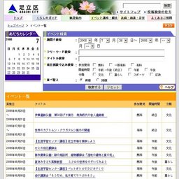 【ＮＨＫ連携講演会】「北京故宮書の名宝展」関連文化講演会