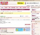 ベビー・キッズバーゲン