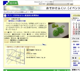 手づくり科学おもちゃ教室参加者募集★