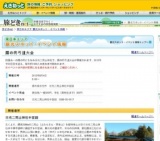 扇の的弓道大会
