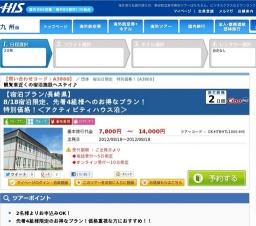 【宿泊プラン/長崎県】 8/18宿泊限定、先着4組様へのお得なプラン! 特別価格!<アクティビテ...