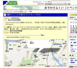 福井フェニックス花火とナイトミュージアム