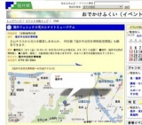 福井フェニックス花火とナイトミュージアム