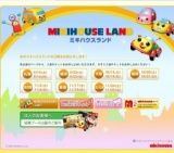 2012秋 ミキハウスランド イン 横浜