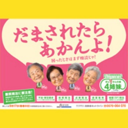 愛知県 あいち消費者被害防止キャンペーン PRイベント