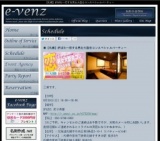 9月30日(9/30)札幌パーティ社会人サークルe-venz  