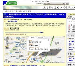 【読書週間関連企画】企画展「のこそう次の世代へ〜図書館の資料は、みんなの共有財産〜」