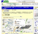 【読書週間関連企画】企画展「のこそう次の世代へ〜図書館の資料は、みんなの共有財産〜」