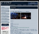 1月20日(1/20)関西パーティ社会人サークルe-venz  