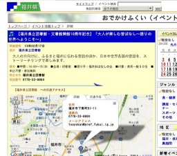 【福井県立図書館・文書館開館10周年記念】「大人が楽しむ昔ばなし〜語りの世界へようこそ〜」