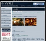 3月23日(3/23)梅田パーティ社会人サークルe-venz  
