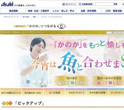 焼酎かのか今月のプレゼント