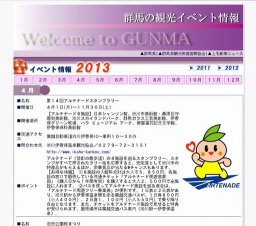 八木原諏訪神社の太々神楽