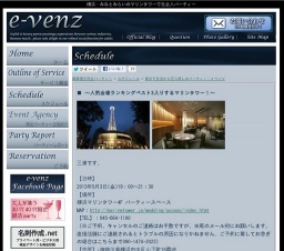 5月3日(5/3)横浜パーティ社会人サークルe-venz