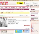 半期に一度のワコールサマーセール