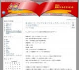 第２回バラ・アジサイまつりキッズダンスコンテスト参加者募集！