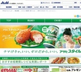 スタイルフリー　キャンペーン