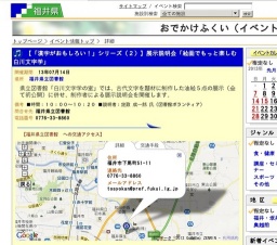 【「漢字がおもしろい！」シリーズ（２）】展示説明会「絵画でもっと楽しむ白川文字学」