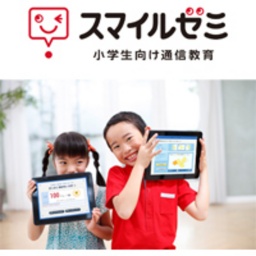 株式会社ジャストシステム 「スマイルゼミ」夏の体験会