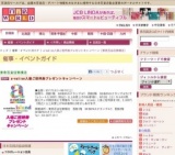 a-nation入場ご招待券プレゼントキャンペーン