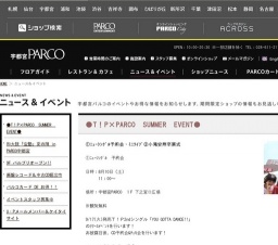 ●T!P×PARCO SUMMER EVENT●