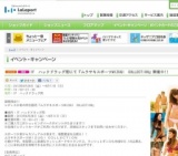 Cheeky Paradeエンジン全開イベント第3ステージ〜無限大!!関東めぐり〜