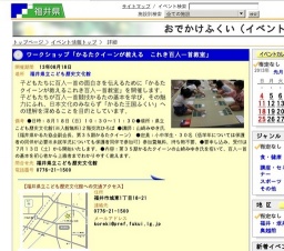 ワークショップ「かるたクイーンが教える これき百人一首教室」