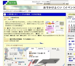 小児科医にきく！こどもの急病・ケガの対処法