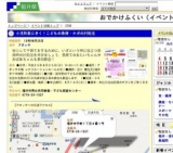 小児科医にきく！こどもの急病・ケガの対処法