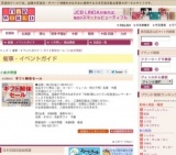 ギフト解体セール