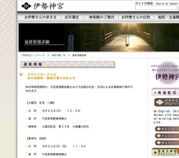 奉納行事