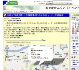 (地球と宇宙を学ぼう）天体望遠鏡の使い方と月のクレーターの写真撮影