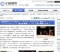 田畑真希コンテンポラリーダンス公演「メルヘンODAWARA Version」